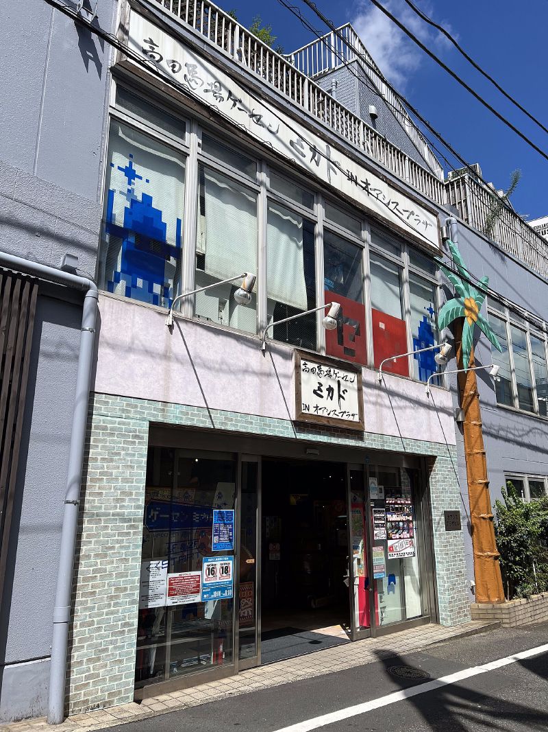 The front of the Mikado game centre in Takadanobaba, Tokyo, a Japanese arcade.